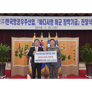 한국항공우주산업