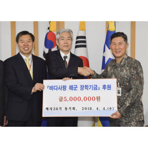 해사36기 동기회