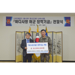(사)봉사와 헌신으로 나라사랑