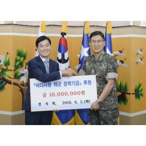 천지회