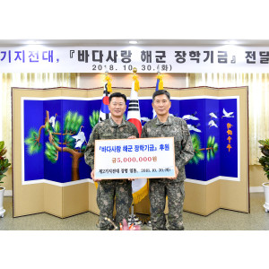 2기지전대