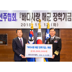 한국선주협회