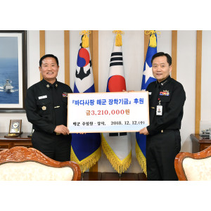 해군 주임 원상사