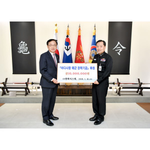 한화시스템(주), 1000만원 후원(1. 16.)