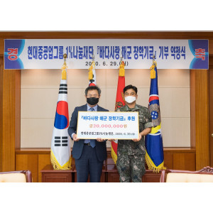 현대중공업그룹1%나눔재단