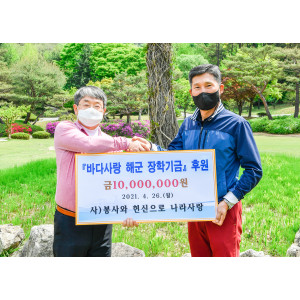 사)봉사와 헌신으로 나라사랑