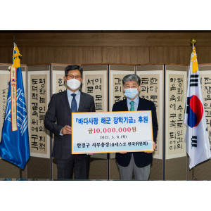 유네스코
