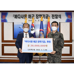 LIG넥스원