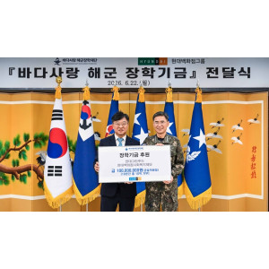 바다사랑 해군 장학기금 전달식