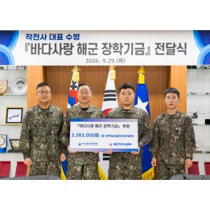 해군작전사령부 수병단 (26. 9.29.(화) 인사참모부장주관, 작전사 주임원사 및 수병단 3명)